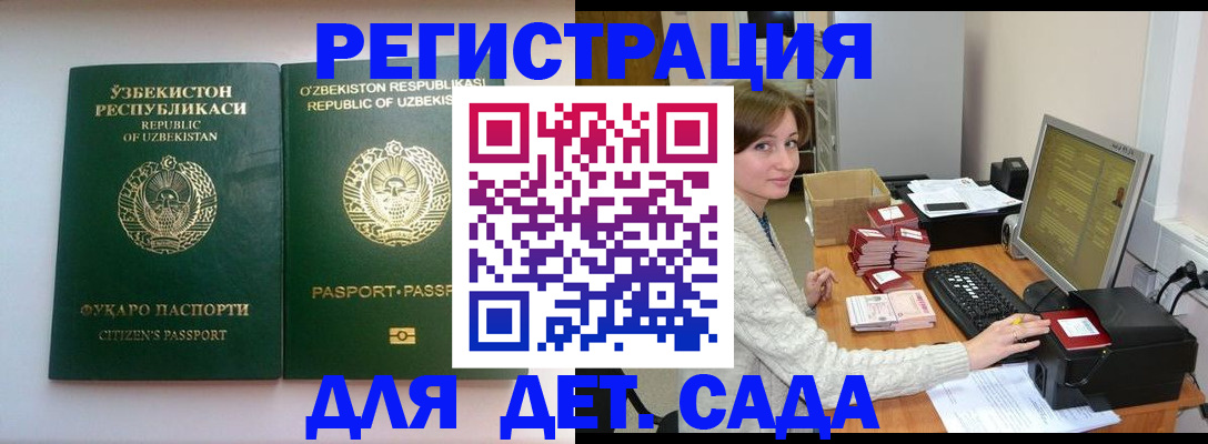 купить прописку в Чехове