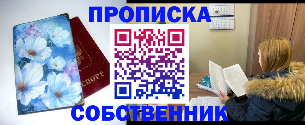 найти адрес прописки в Чехове