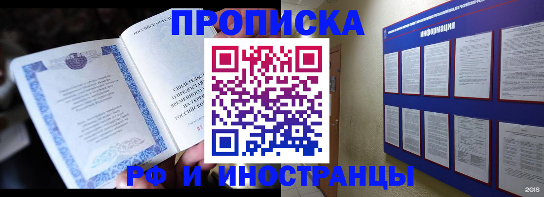 временная регистрация собственник в Чехове