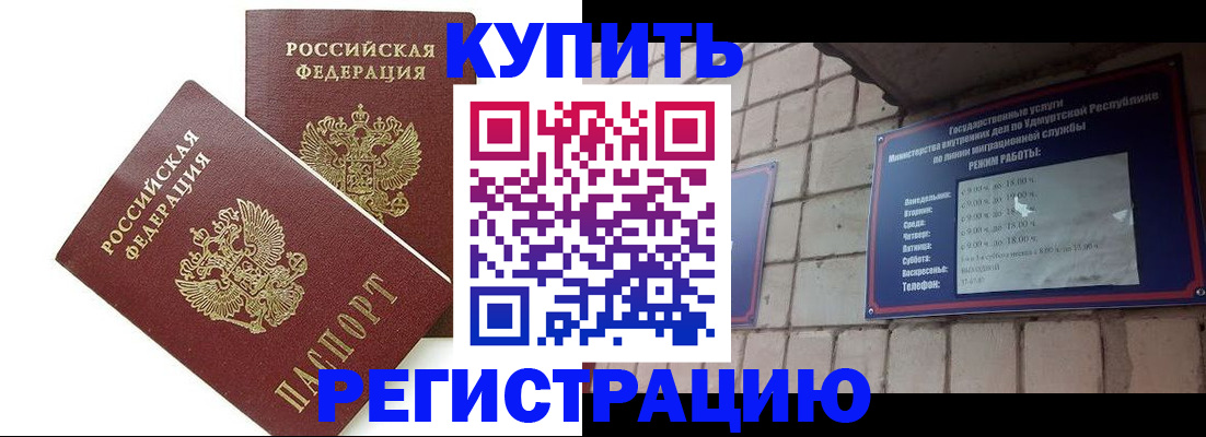 временная регистрация надежно в Чехове