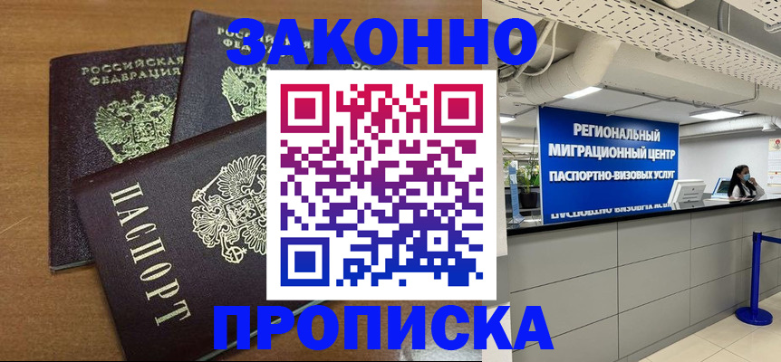 временная регистрация гарантия в Чехове