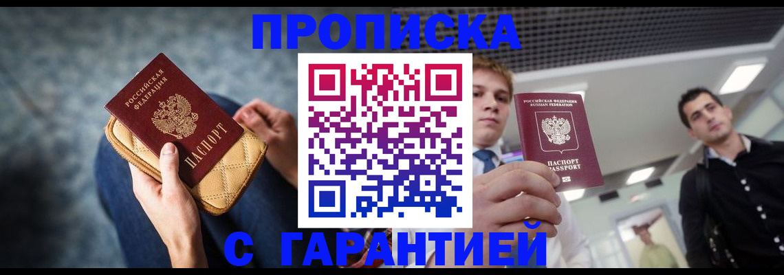 временная регистрация недорого в Чехове