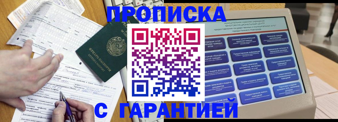 временная регистрация госуслуги в Чехове