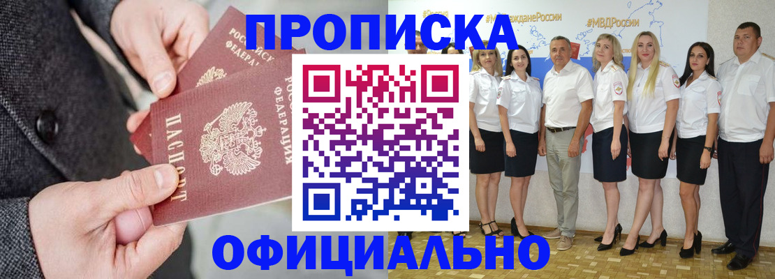 временная прописка в Чехове