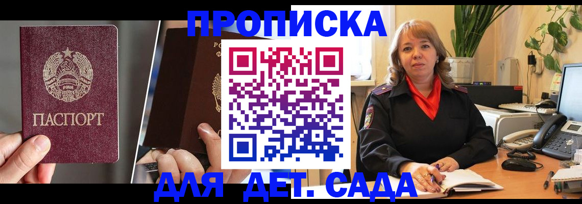 временная регистрация недорого в Чехове