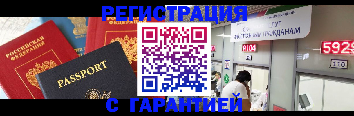 временная регистрация поиск в Чехове